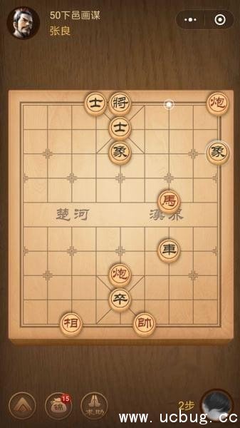 腾讯中国象棋