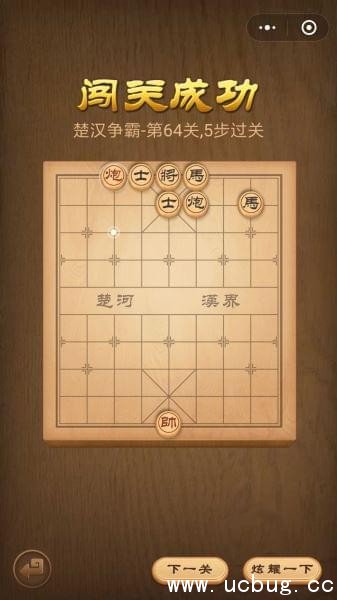 腾讯中国象棋