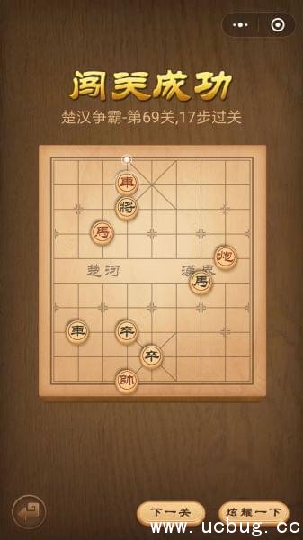 腾讯中国象棋