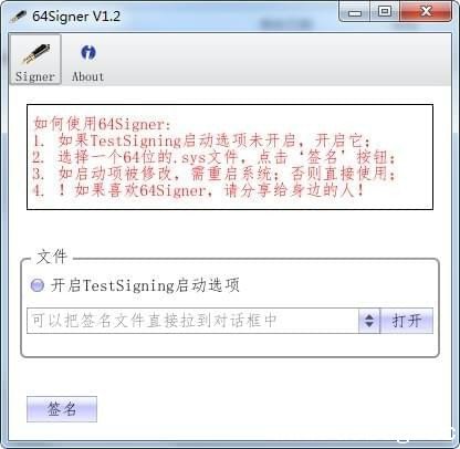 64Signer下载