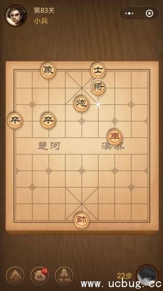 腾讯中国象棋残局