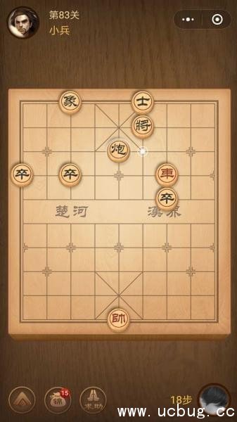 腾讯中国象棋残局