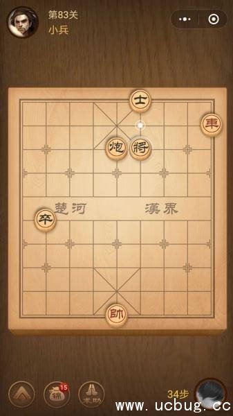 腾讯中国象棋残局