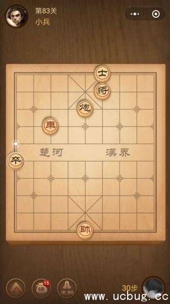 腾讯中国象棋残局