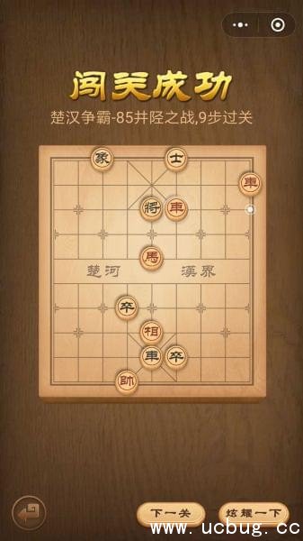 腾讯中国象棋