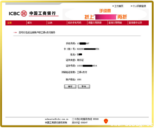 工银e支付是什么 工银e支付怎么开通