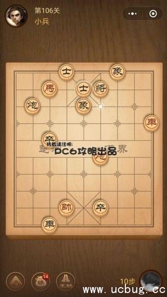 腾讯中国象棋