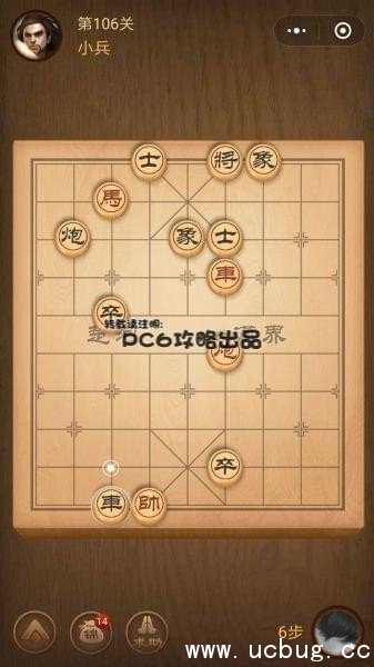 腾讯中国象棋