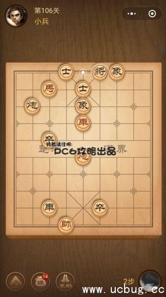 腾讯中国象棋