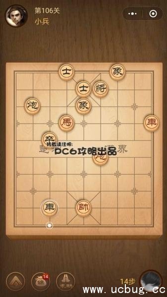 腾讯中国象棋