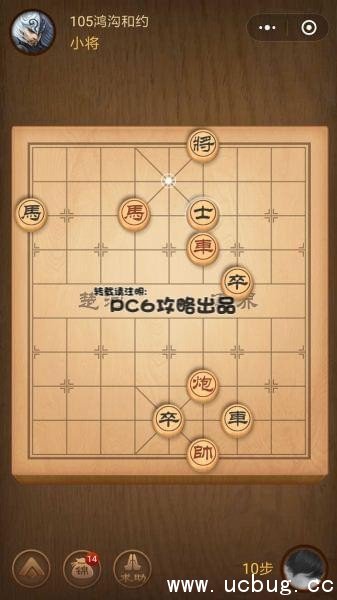 腾讯中国象棋残局