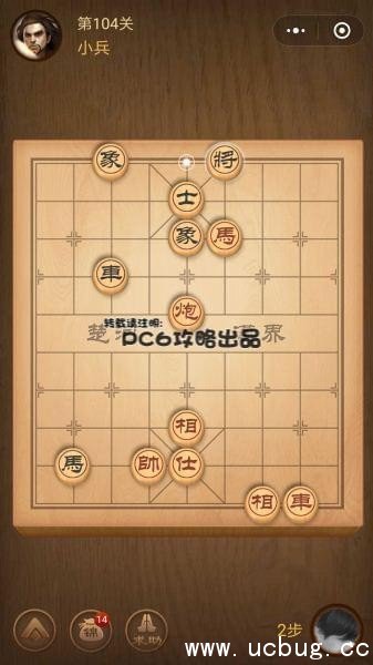 中国象棋残局