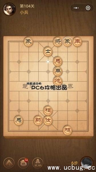 中国象棋残局