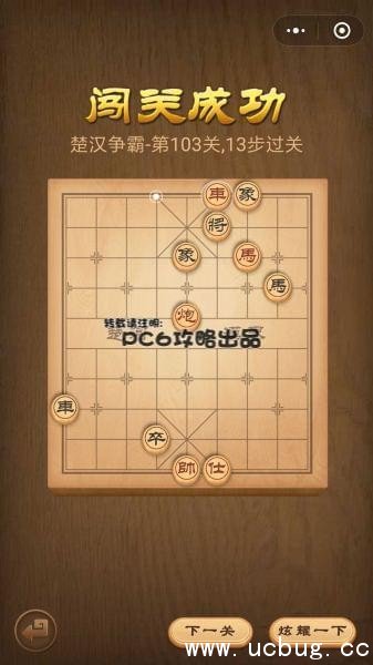 腾讯中国象棋