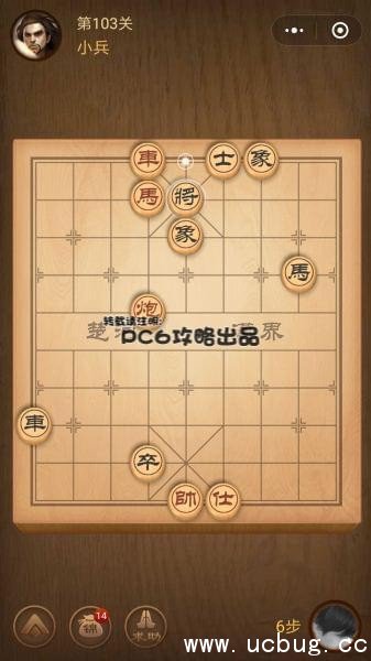 腾讯中国象棋