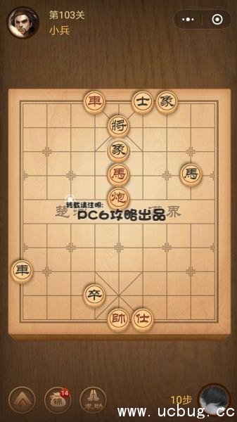 腾讯中国象棋