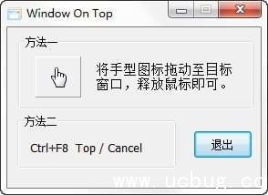 Windows On Top破解版