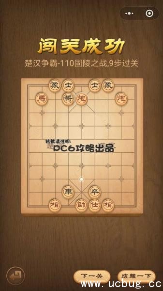 腾讯中国象棋