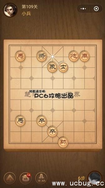 腾讯中国象棋