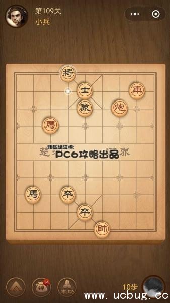 腾讯中国象棋