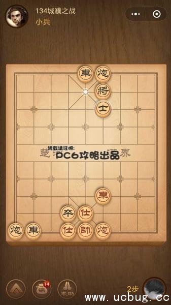 腾讯中国象棋