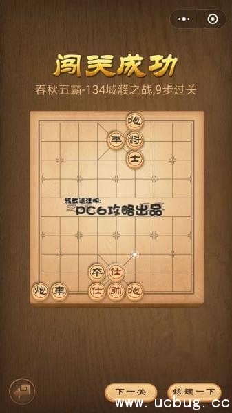 腾讯中国象棋