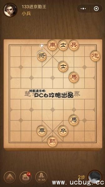 微信小程序中国象棋.残局133关