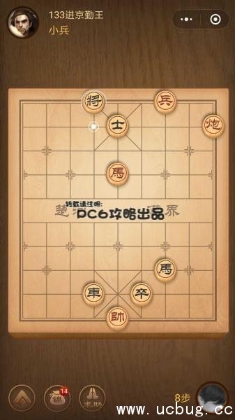 微信小程序中国象棋.残局133关