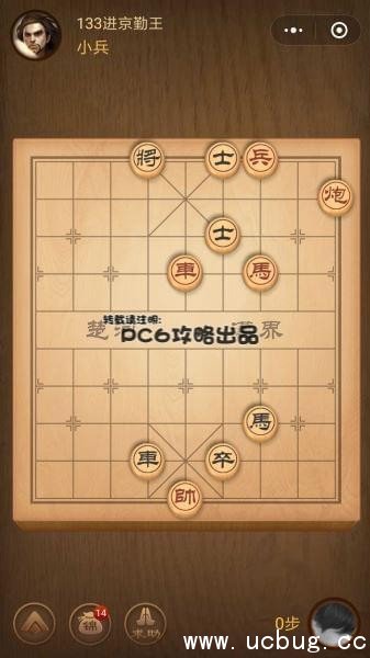 微信小程序中国象棋.残局133关