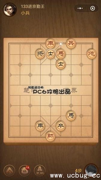 微信小程序中国象棋.残局133关