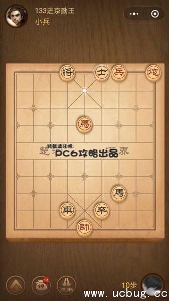 微信小程序中国象棋.残局133关
