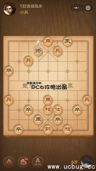 微信中国象棋