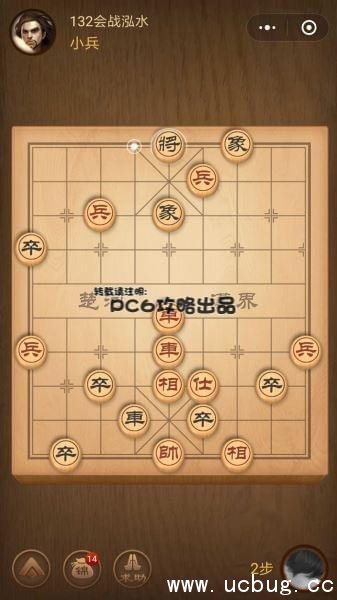 微信中国象棋