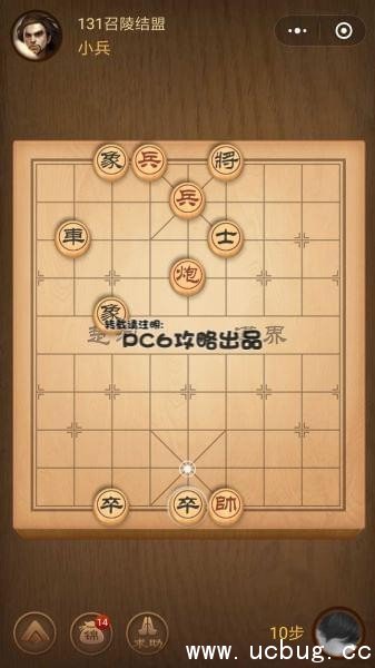 微信腾讯中国象棋