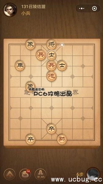 微信腾讯中国象棋