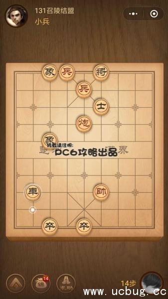 微信腾讯中国象棋