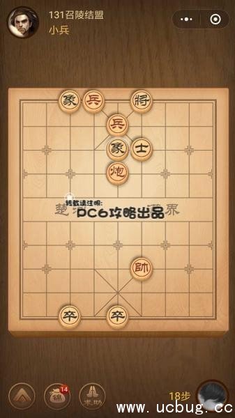 微信腾讯中国象棋