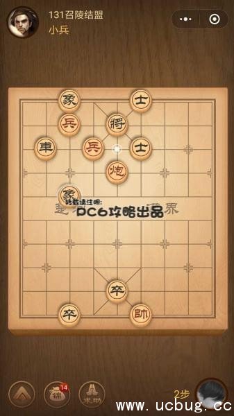 微信腾讯中国象棋