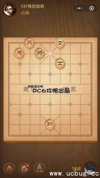 腾讯中国象棋