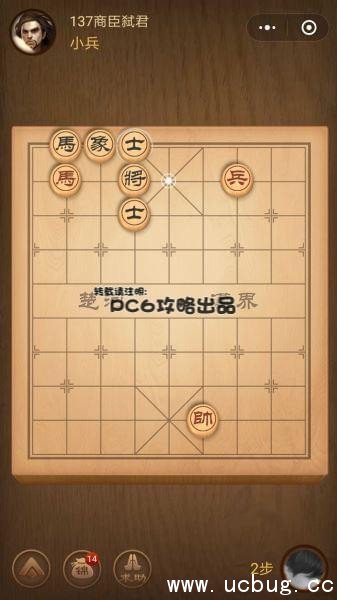 腾讯中国象棋