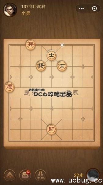 腾讯中国象棋