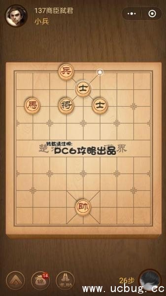 腾讯中国象棋