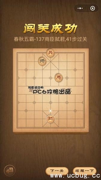 腾讯中国象棋