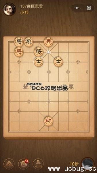 腾讯中国象棋