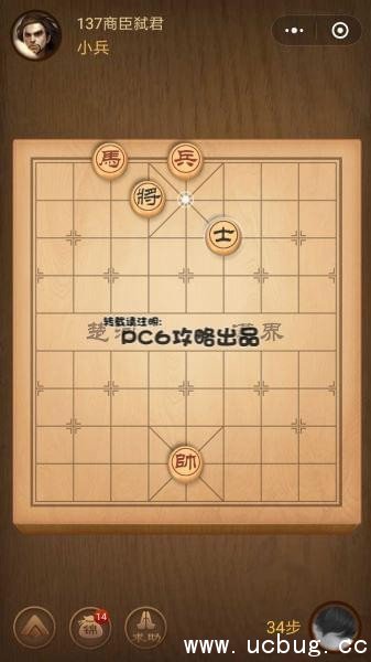 腾讯中国象棋