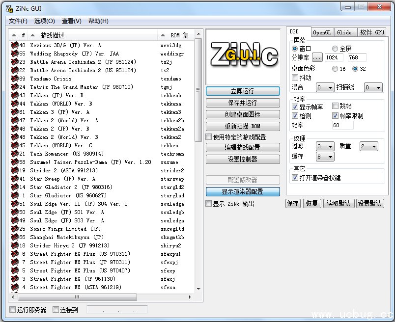 Zinc街机模拟器