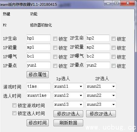 拳皇97全球对决内存修改器