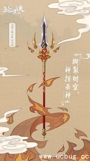 武器介绍