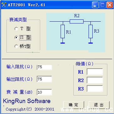 电阻衰减计算器