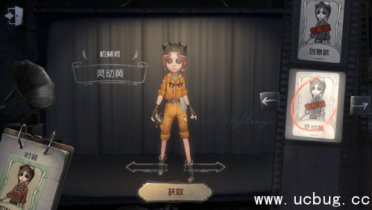 第五人格机械师灵动黄皮肤怎么得